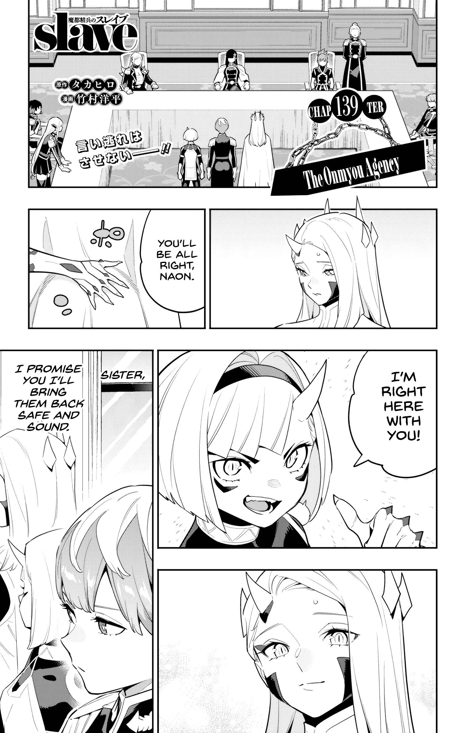 Page 1 of Chapter 139