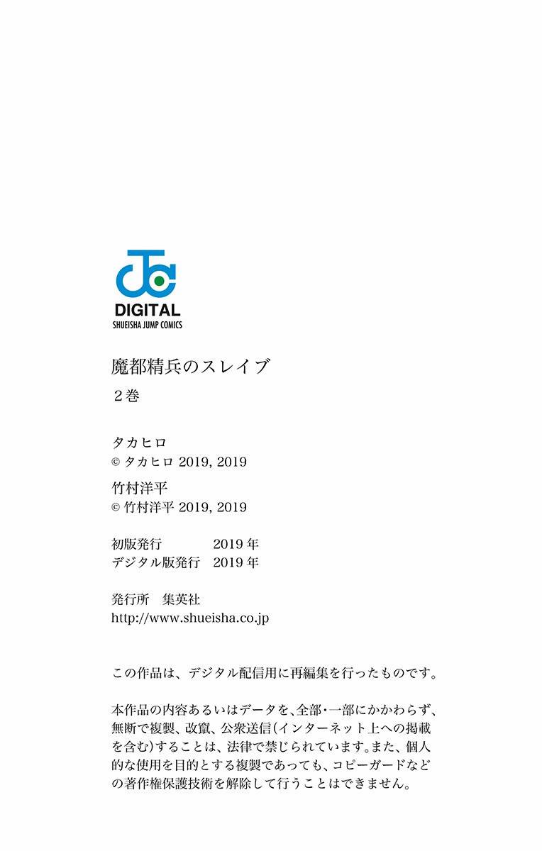 Page 21 of Chapter 14.5