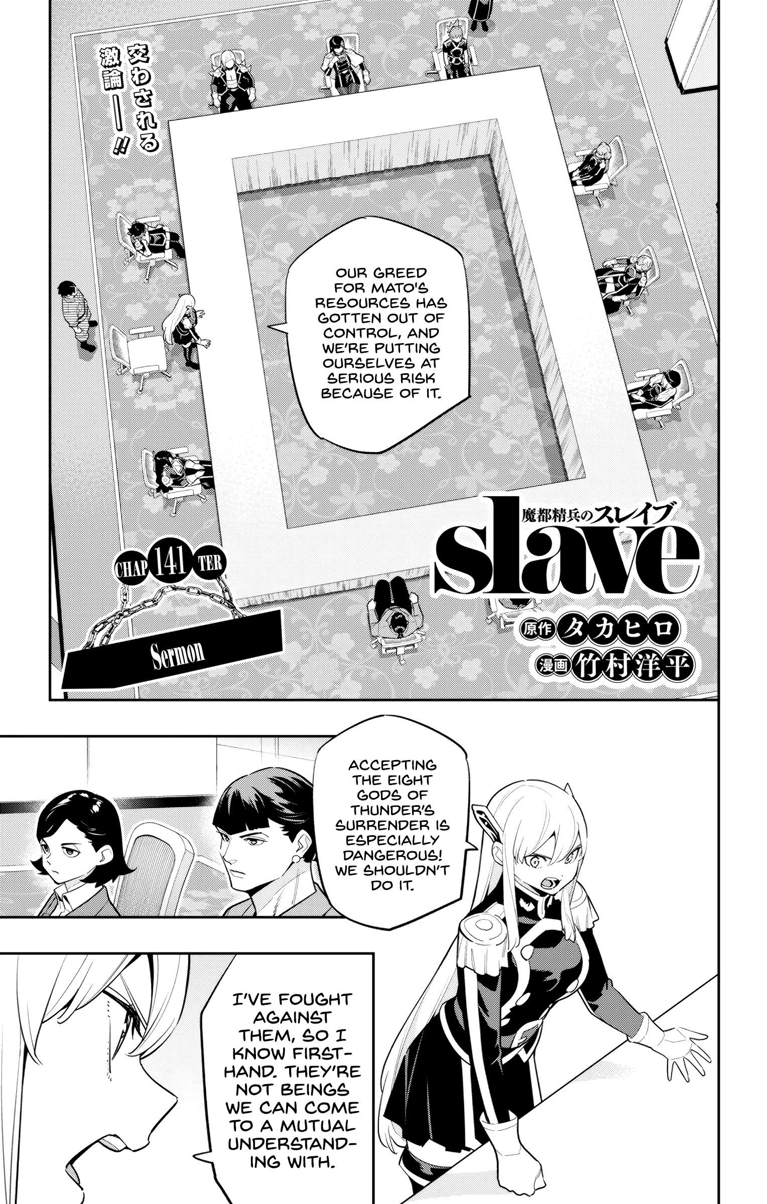 Page 1 of Chapter 141