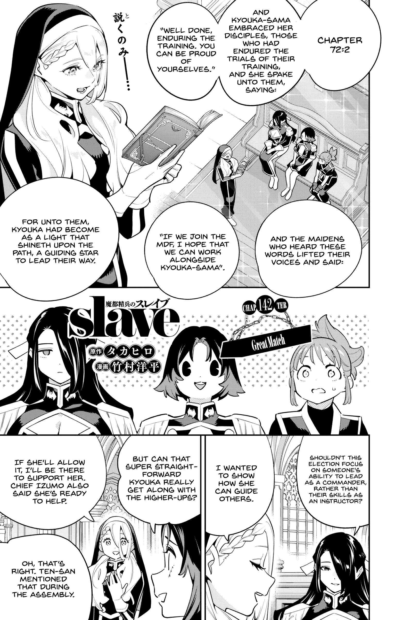 Page 1 of Chapter 142