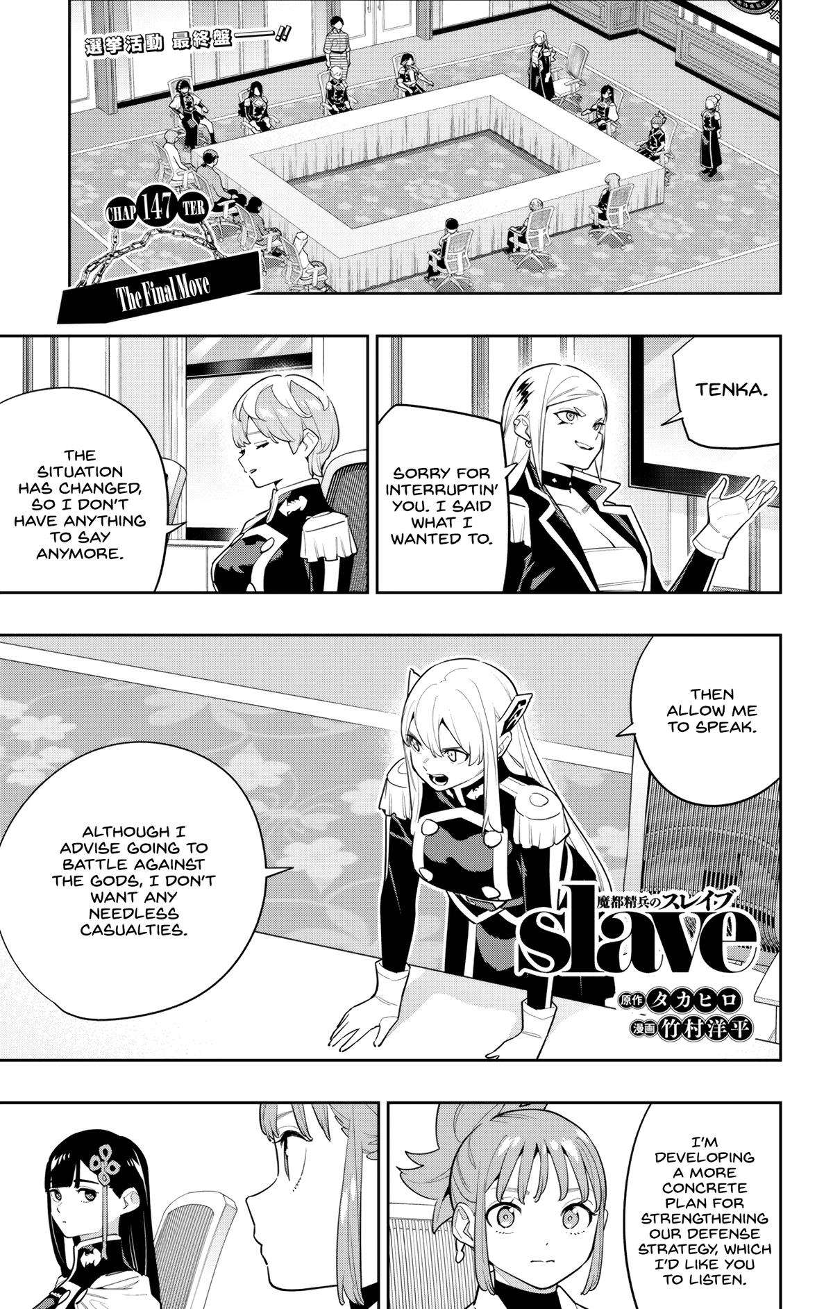Page 1 of Chapter 147