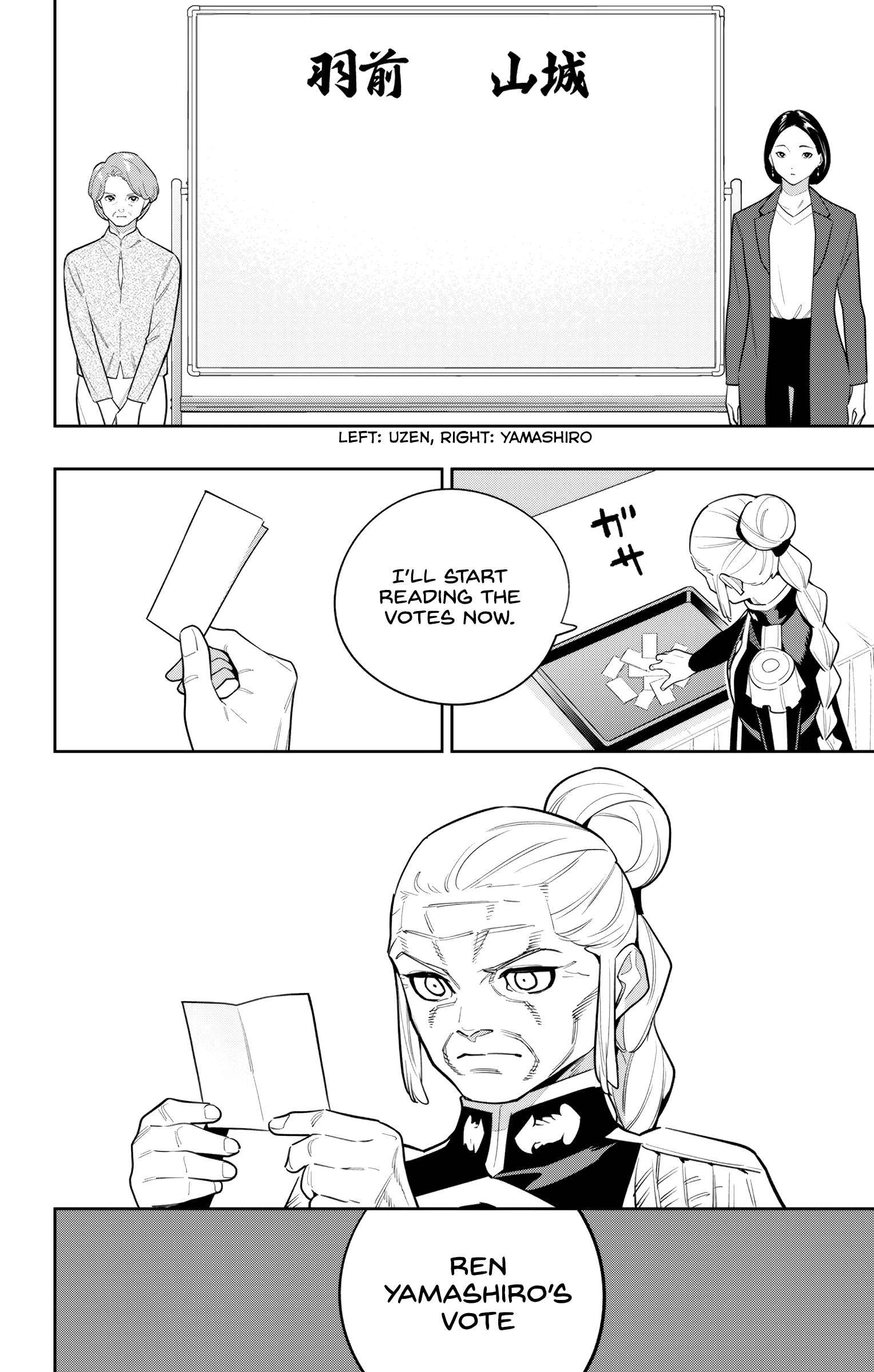 Page 8 of Chapter 148