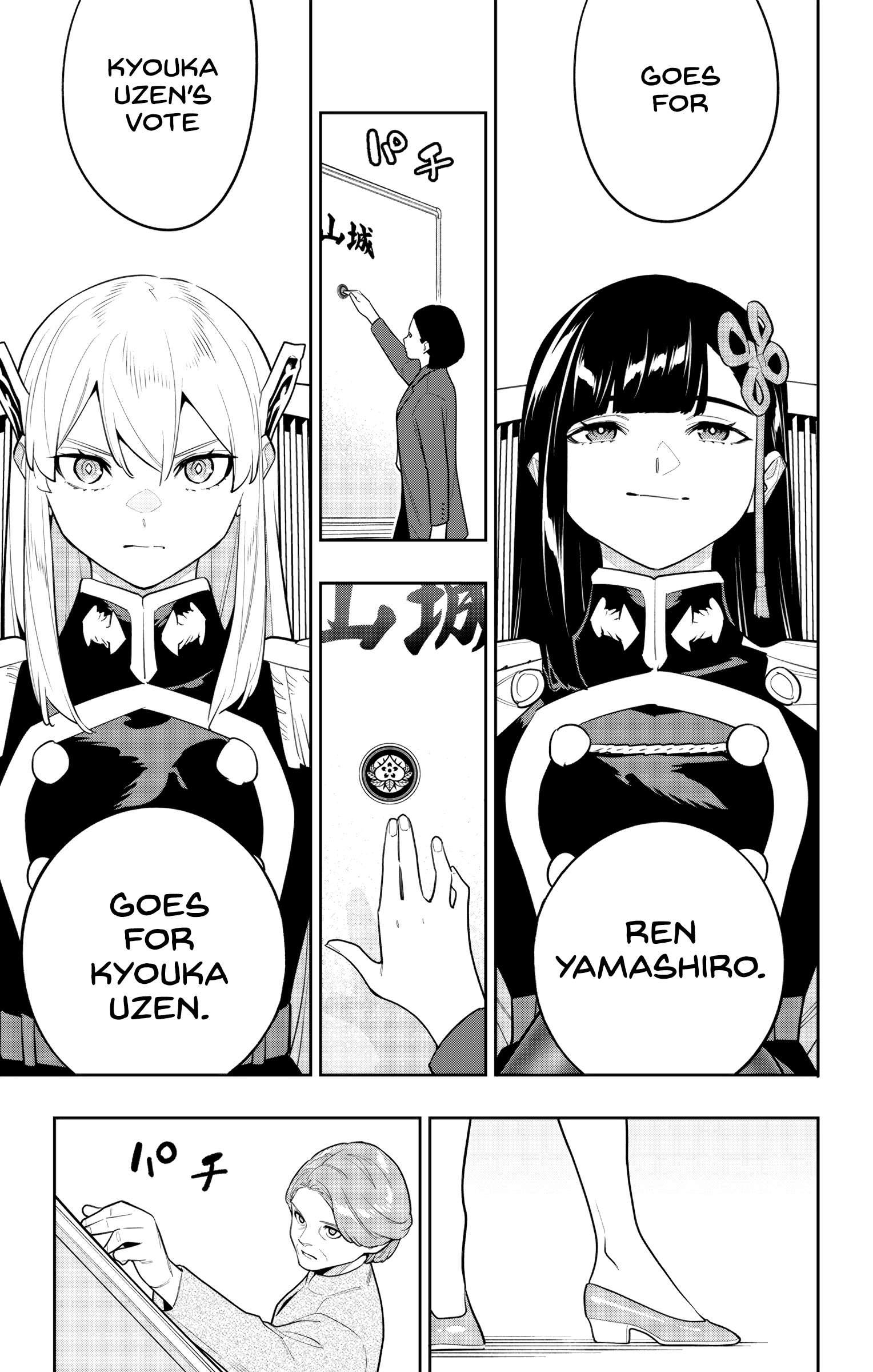 Page 9 of Chapter 148