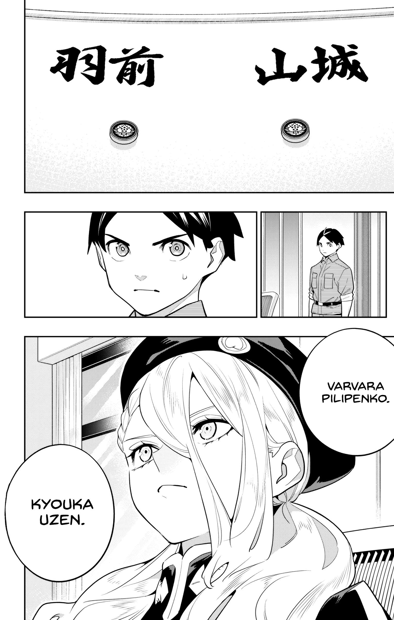 Page 10 of Chapter 148