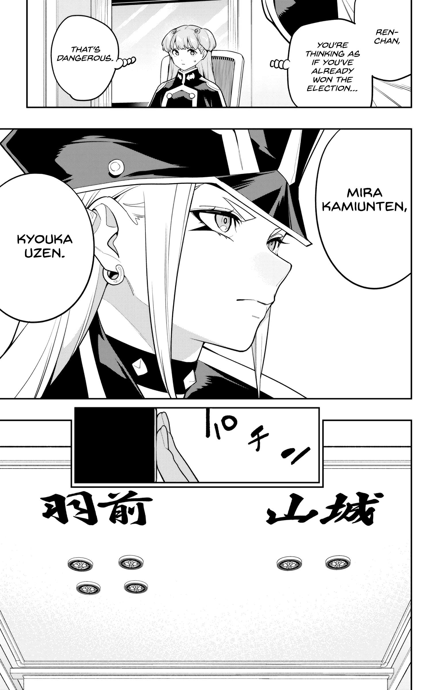 Page 13 of Chapter 148