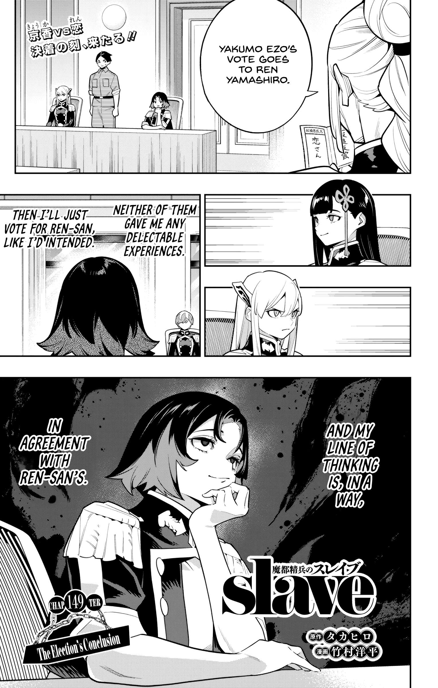 Page 1 of Chapter 149
