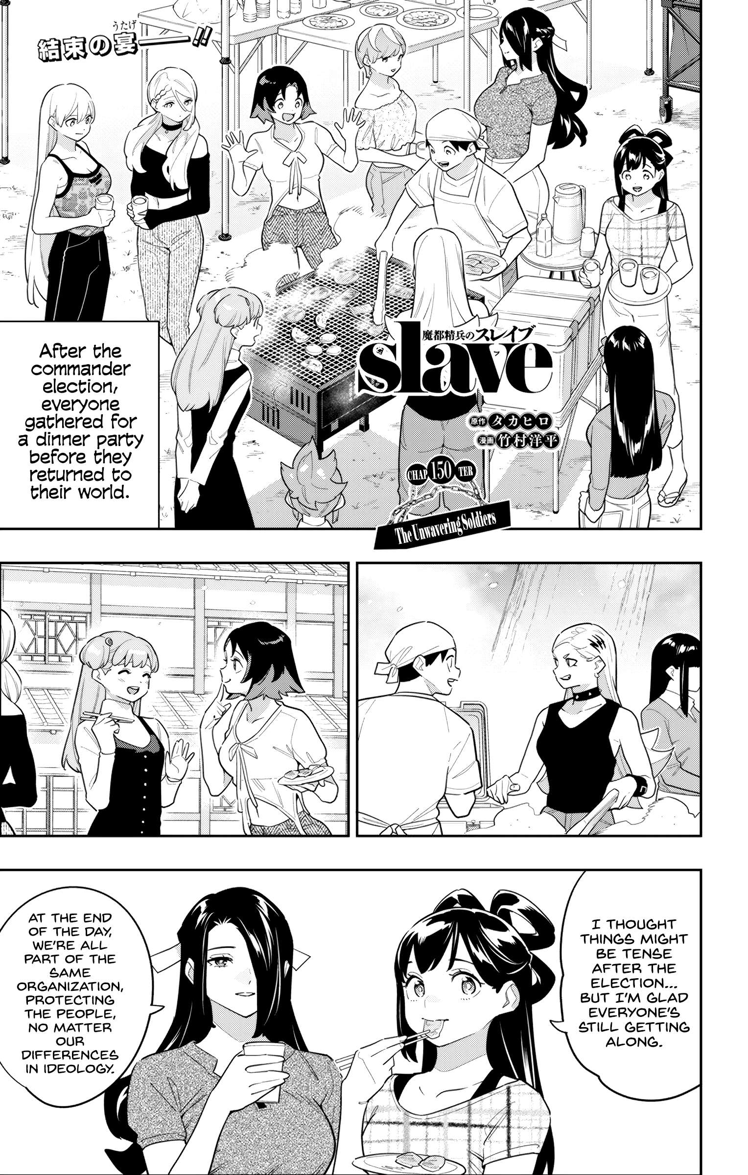 Page 1 of Chapter 150