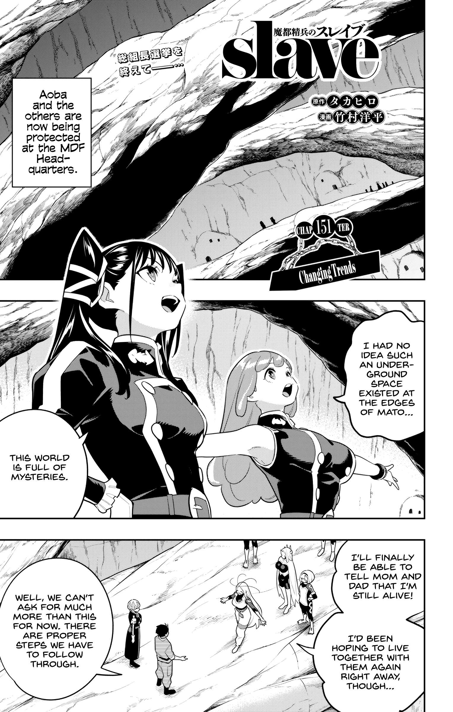 Page 1 of Chapter 151