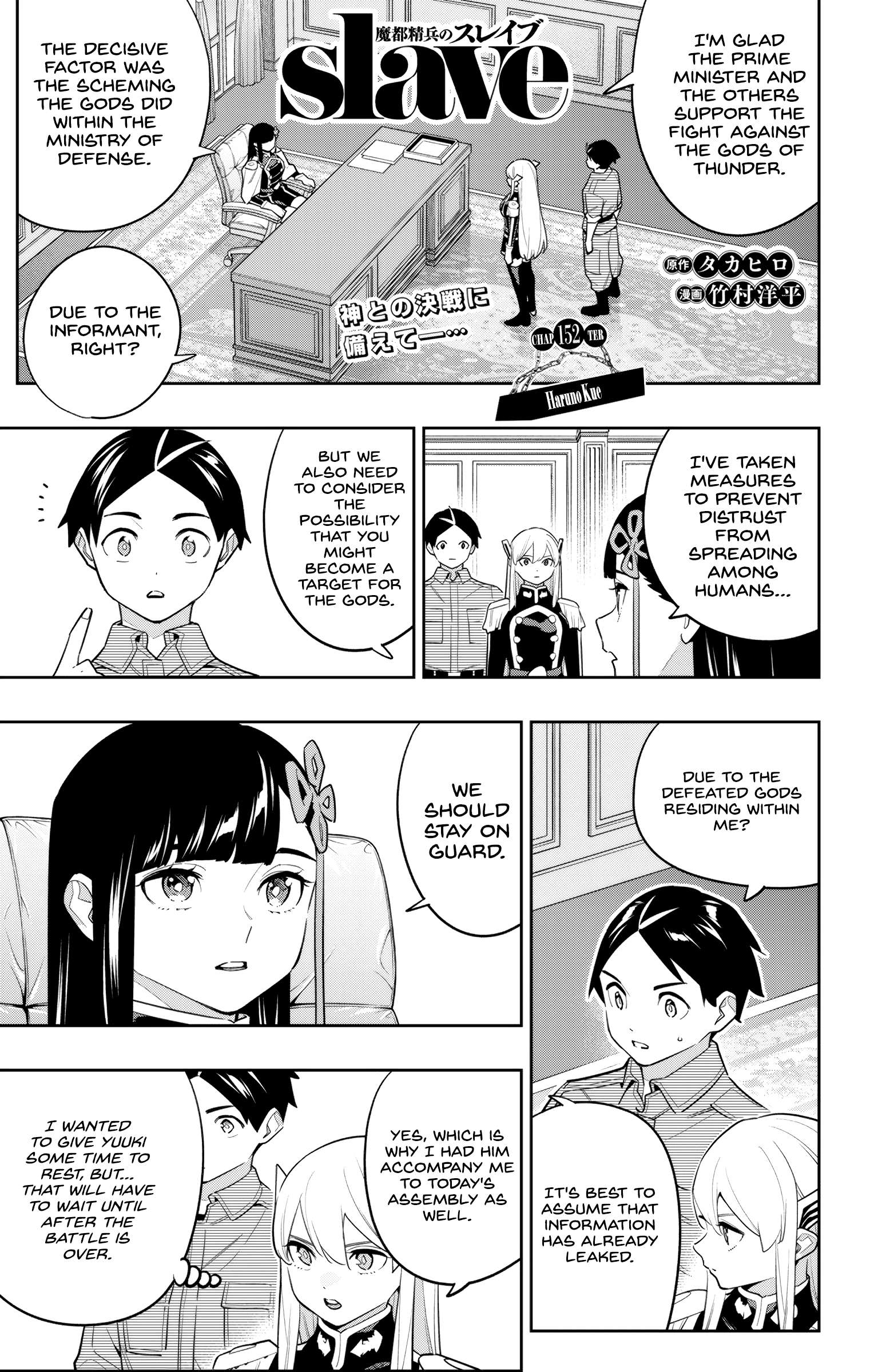 Page 1 of Chapter 152