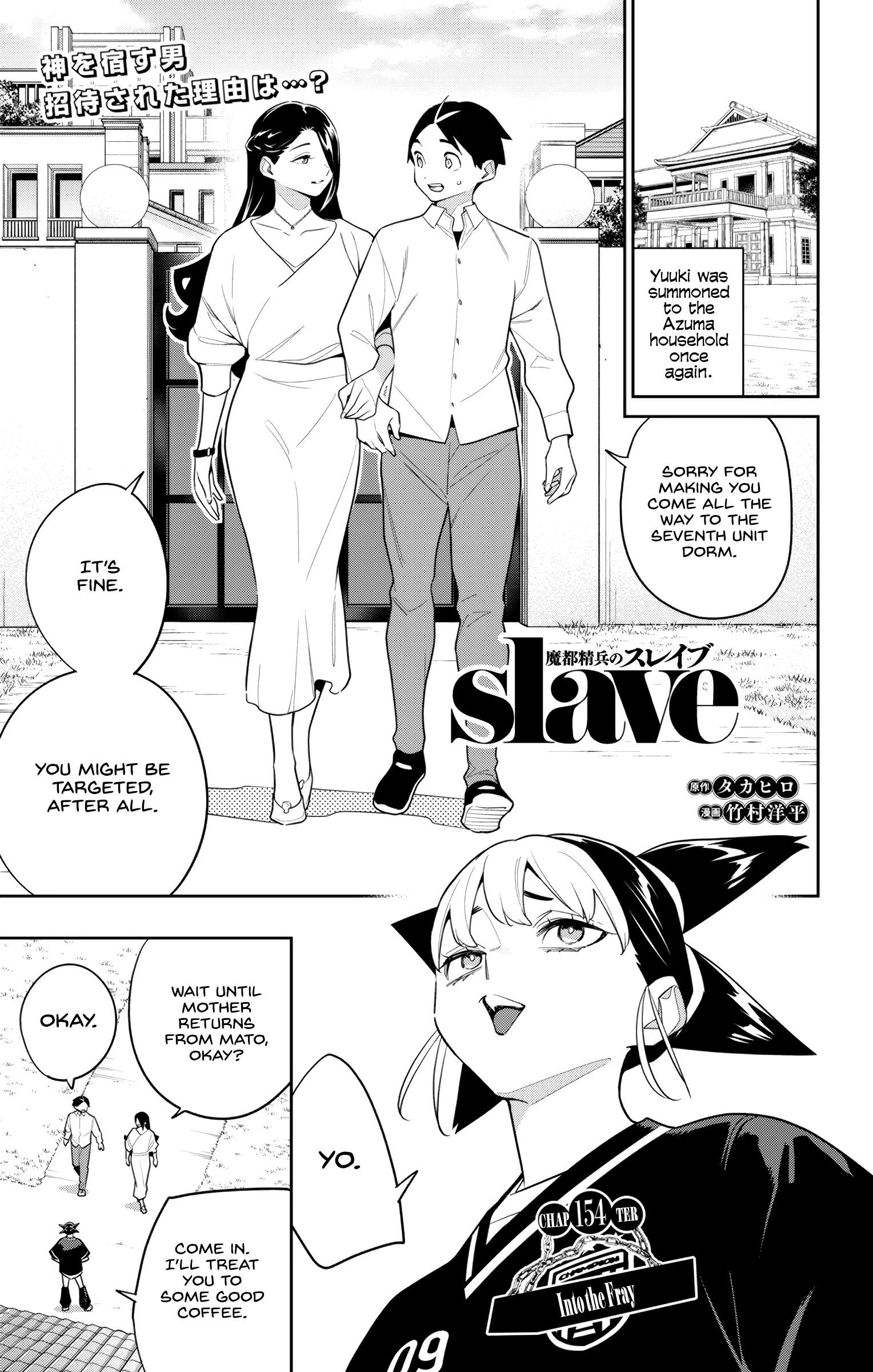Page 1 of Chapter 154