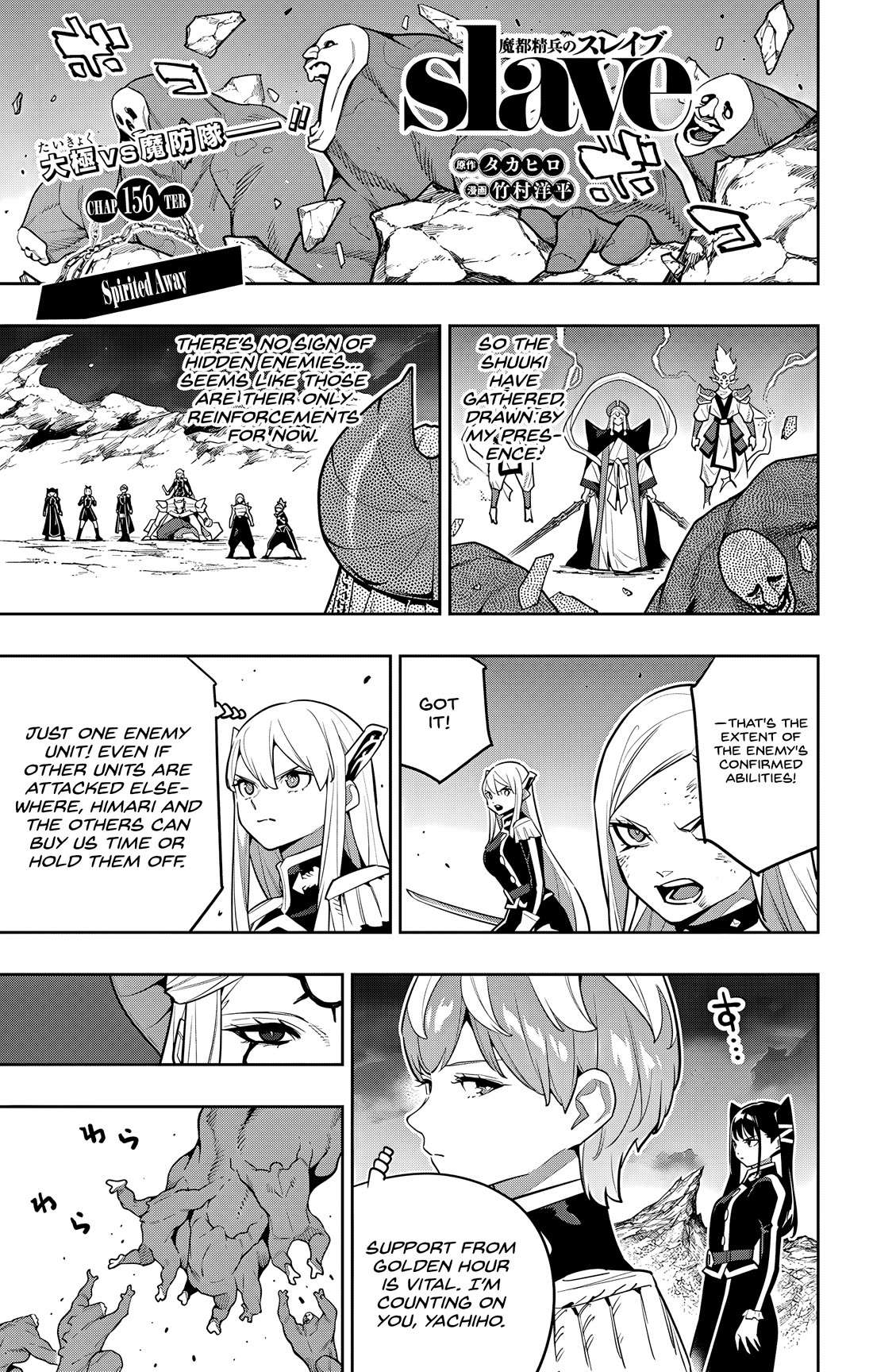 Page 1 of Chapter 156