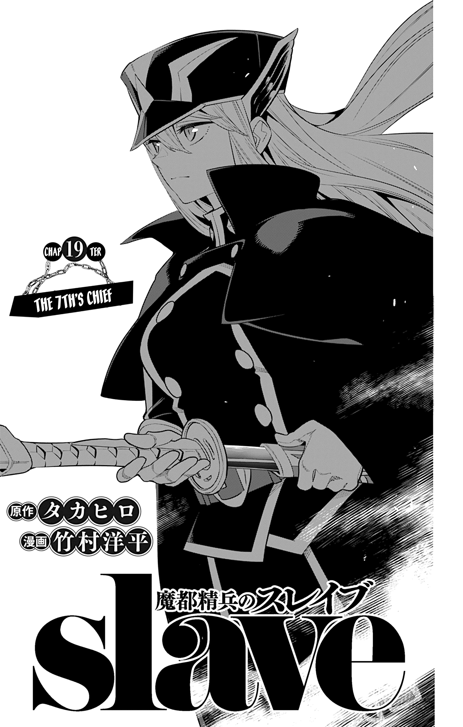 Page 1 of Chapter 19