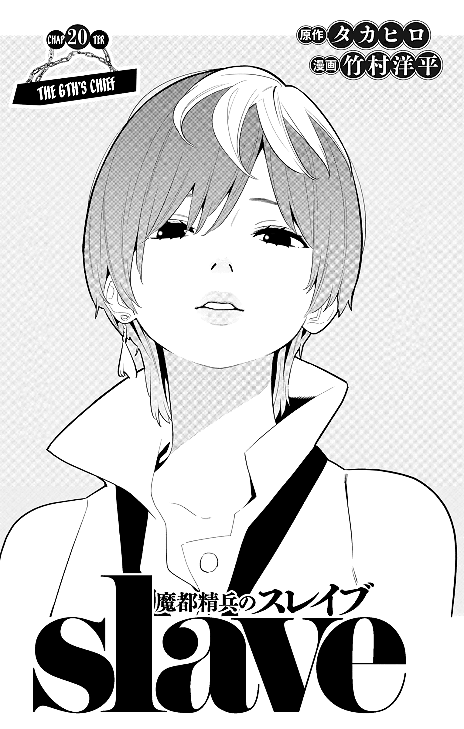 Page 1 of Chapter 20