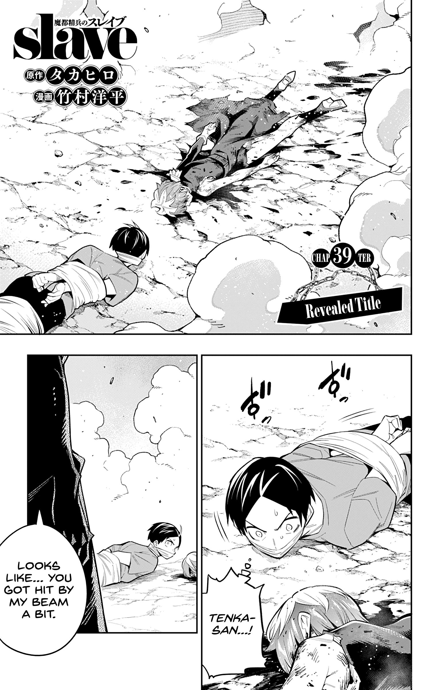 Page 1 of Chapter 39