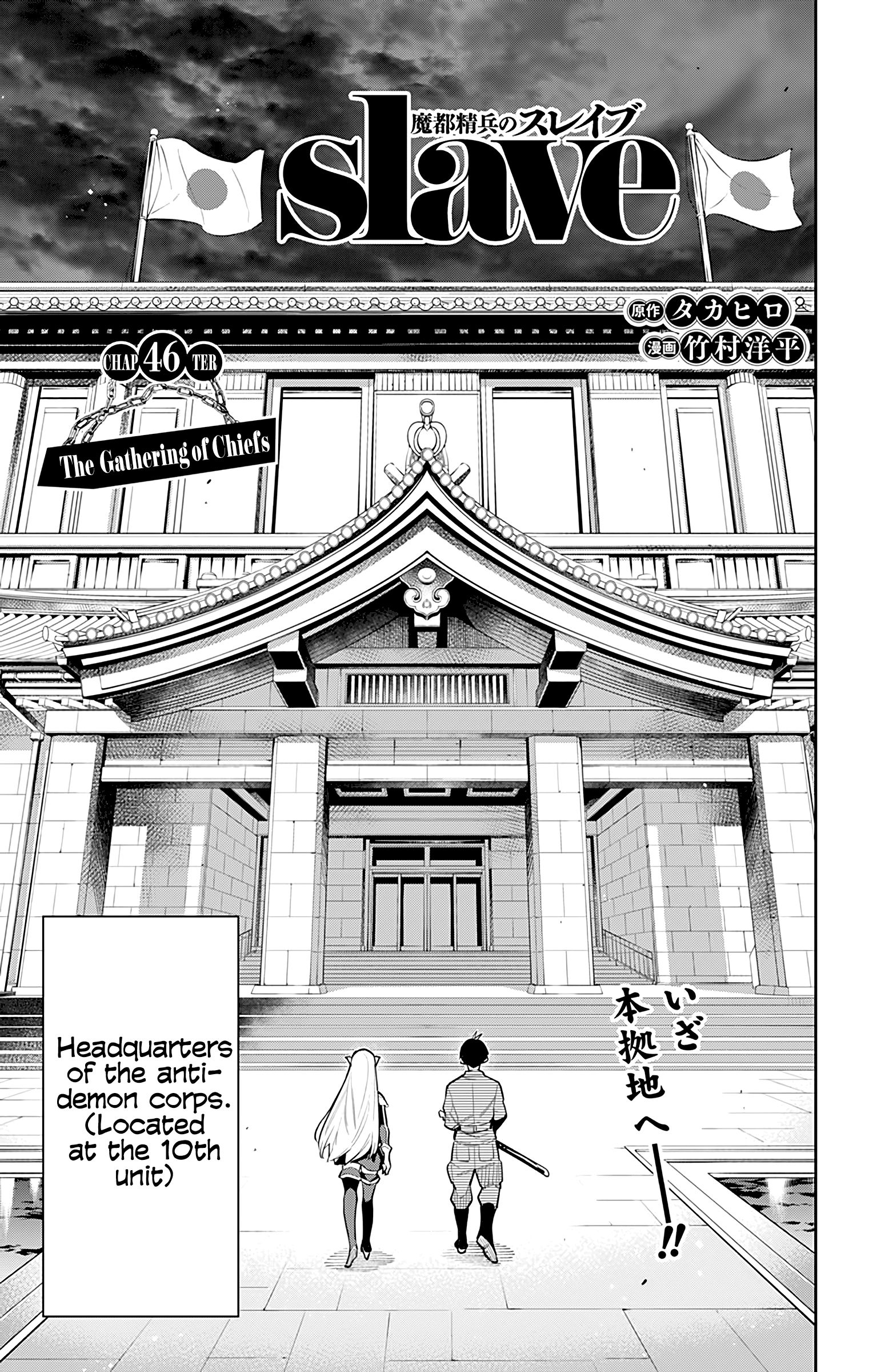 Page 3 of Chapter 46