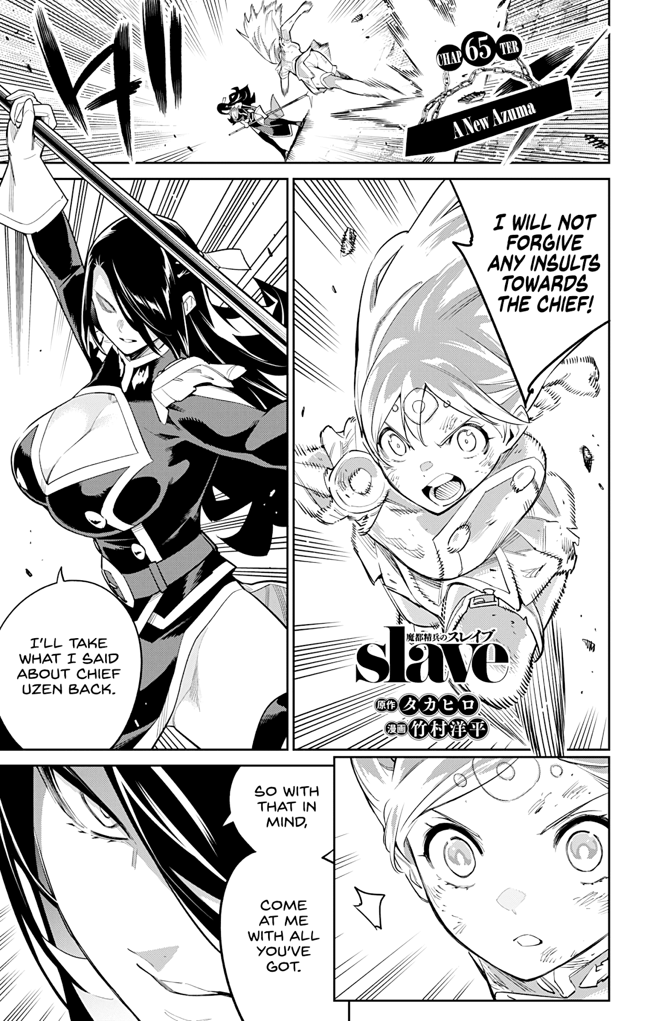 Page 1 of Chapter 65