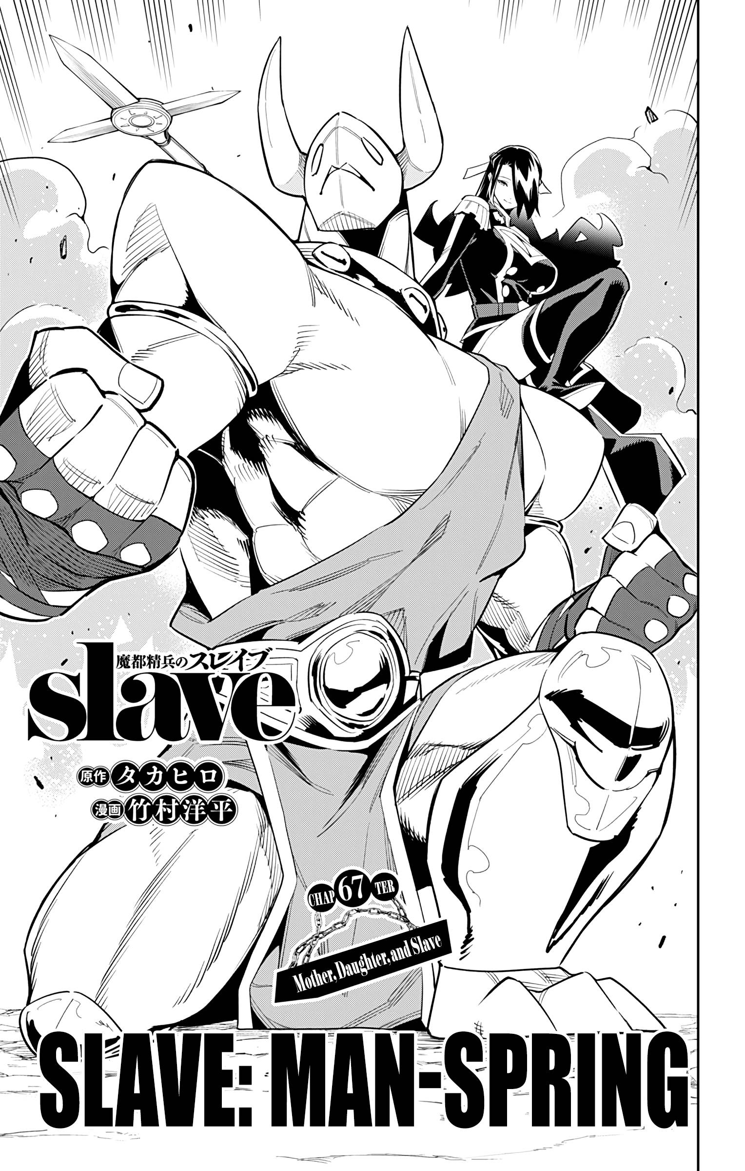 Page 1 of Chapter 67