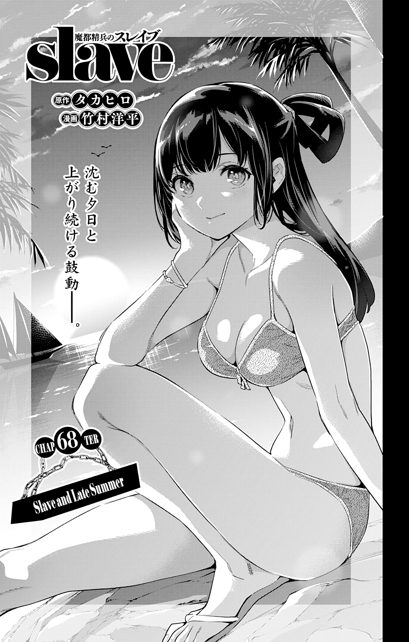 Page 1 of Chapter 68