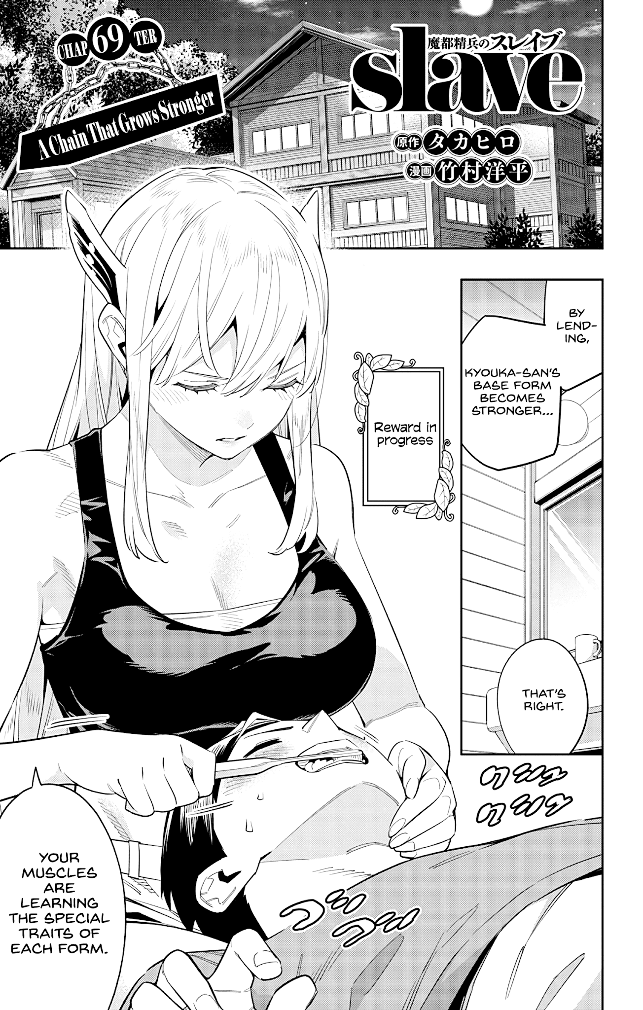 Page 1 of Chapter 69
