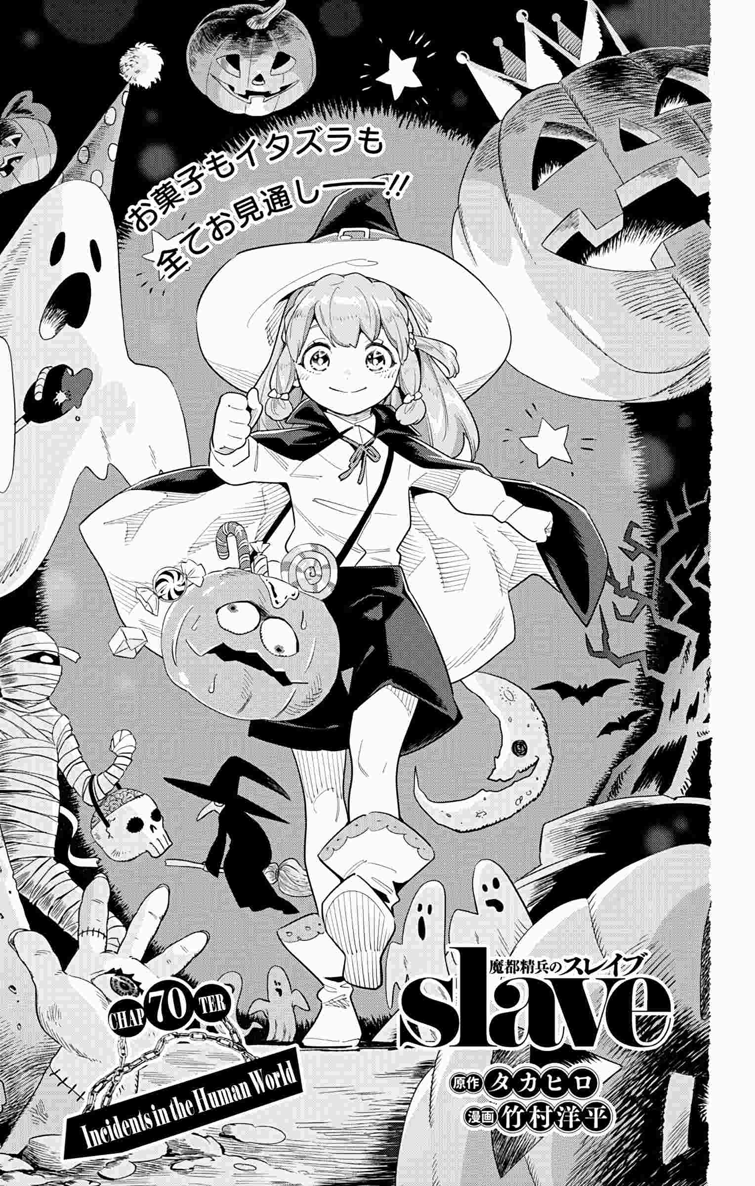 Page 1 of Chapter 70