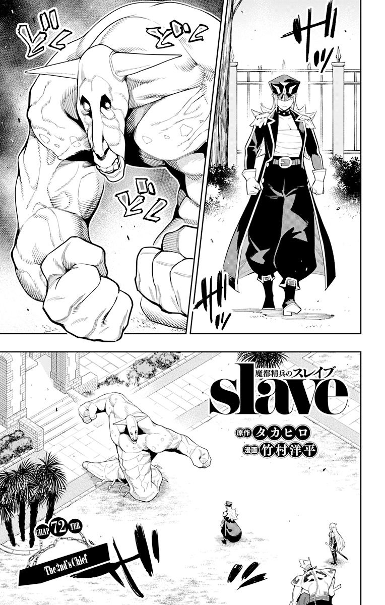 Page 1 of Chapter 72