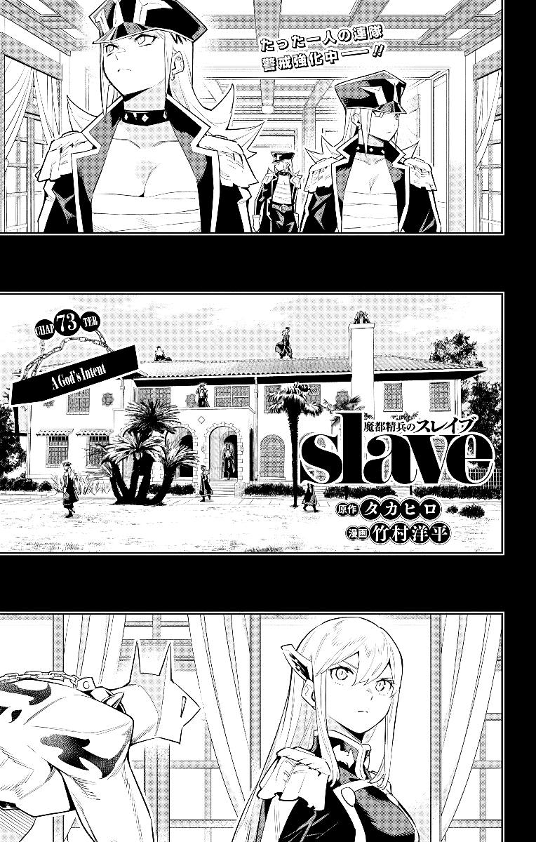 Page 1 of Chapter 73