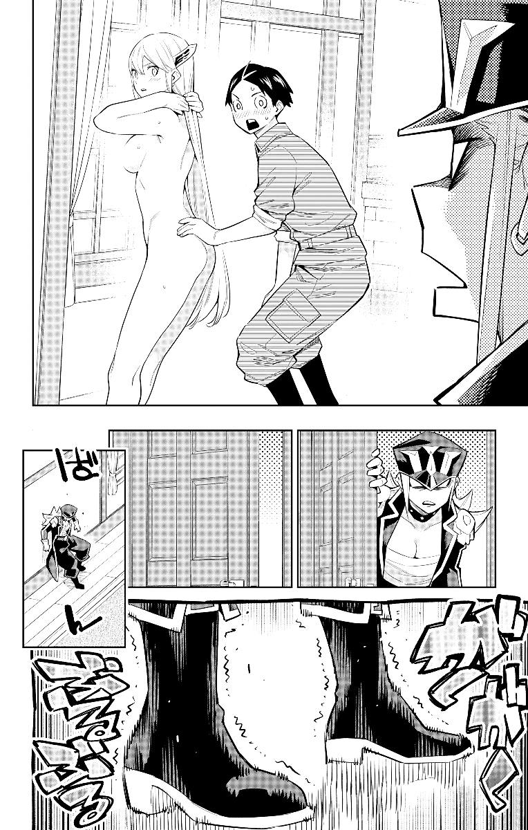 Page 8 of Chapter 73