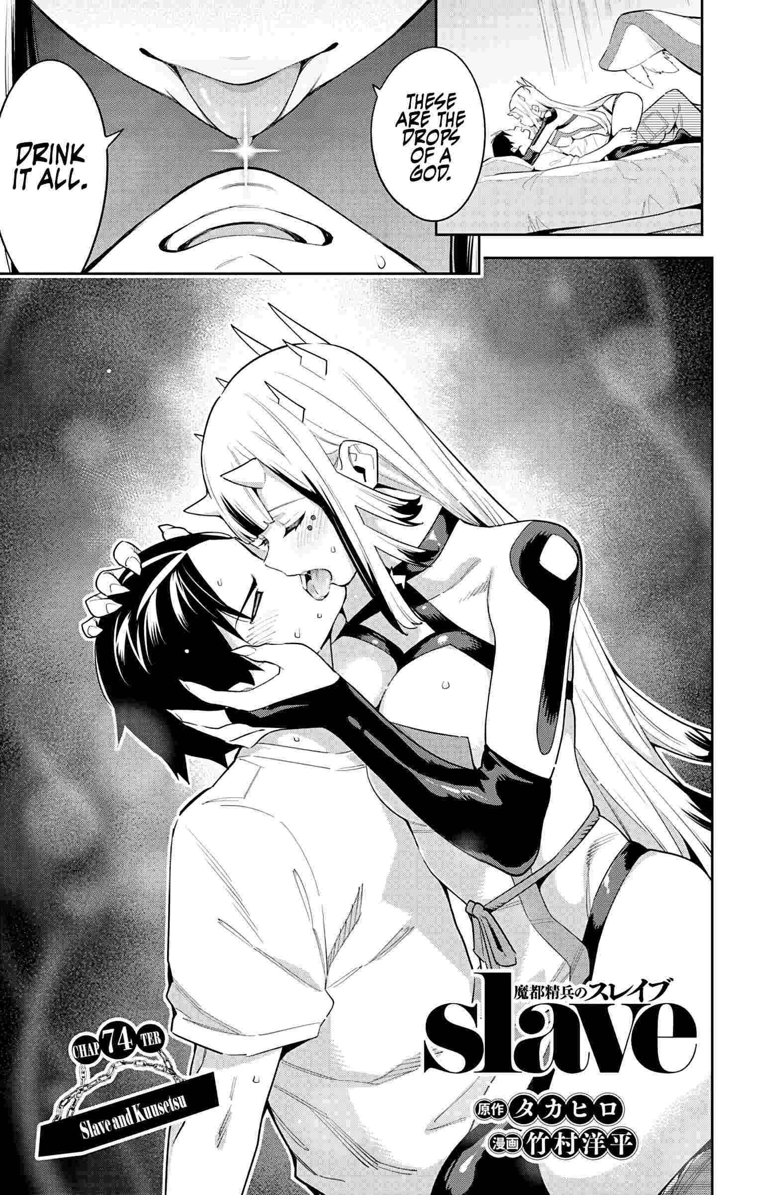Page 1 of Chapter 74