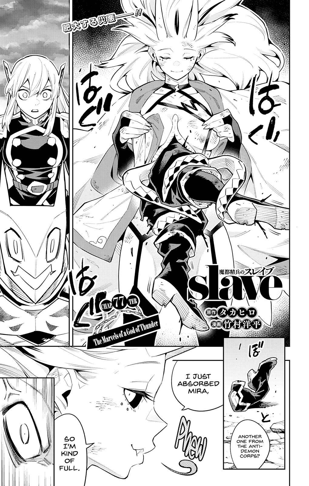 Page 1 of Chapter 77