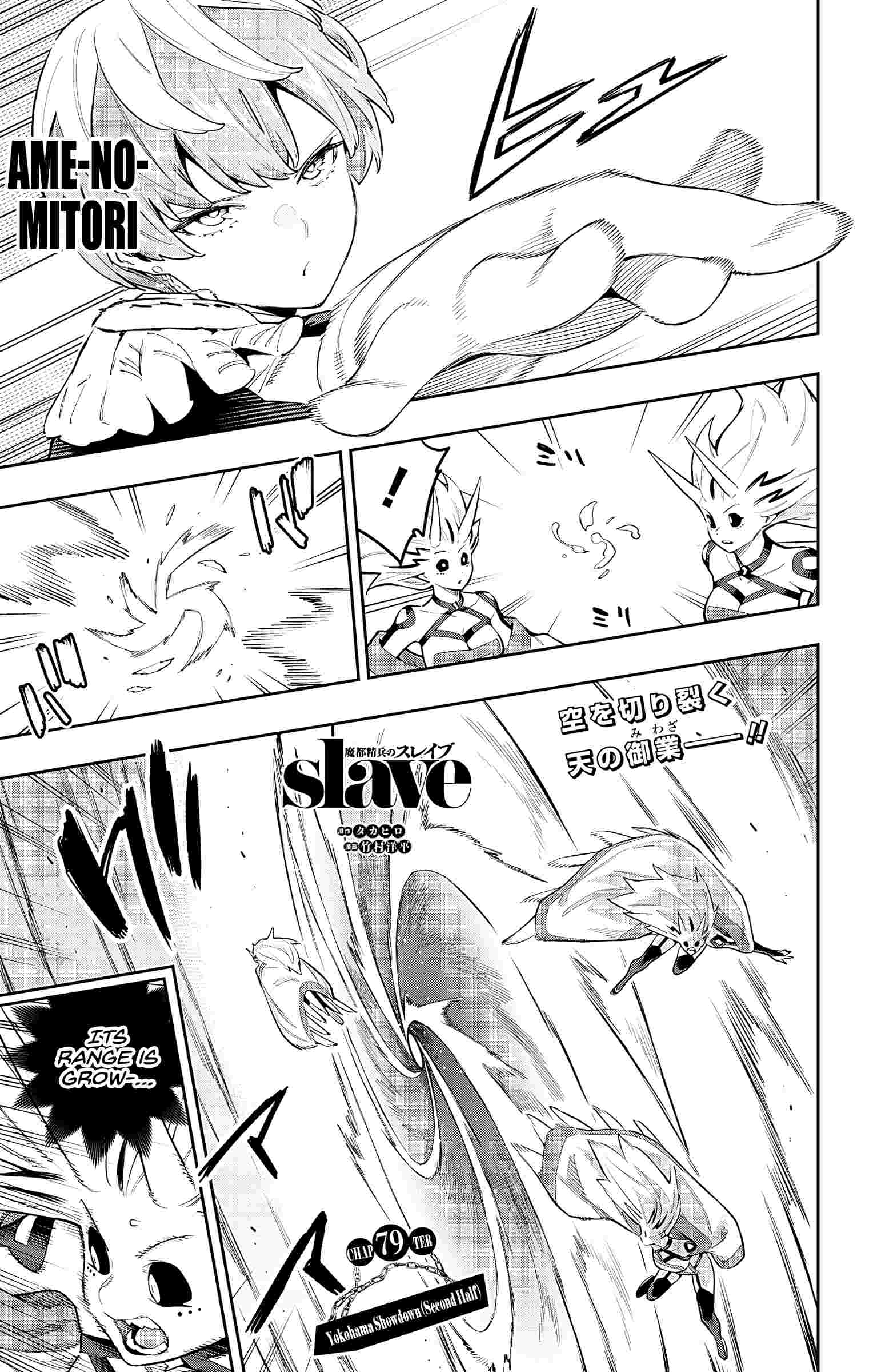 Page 1 of Chapter 79