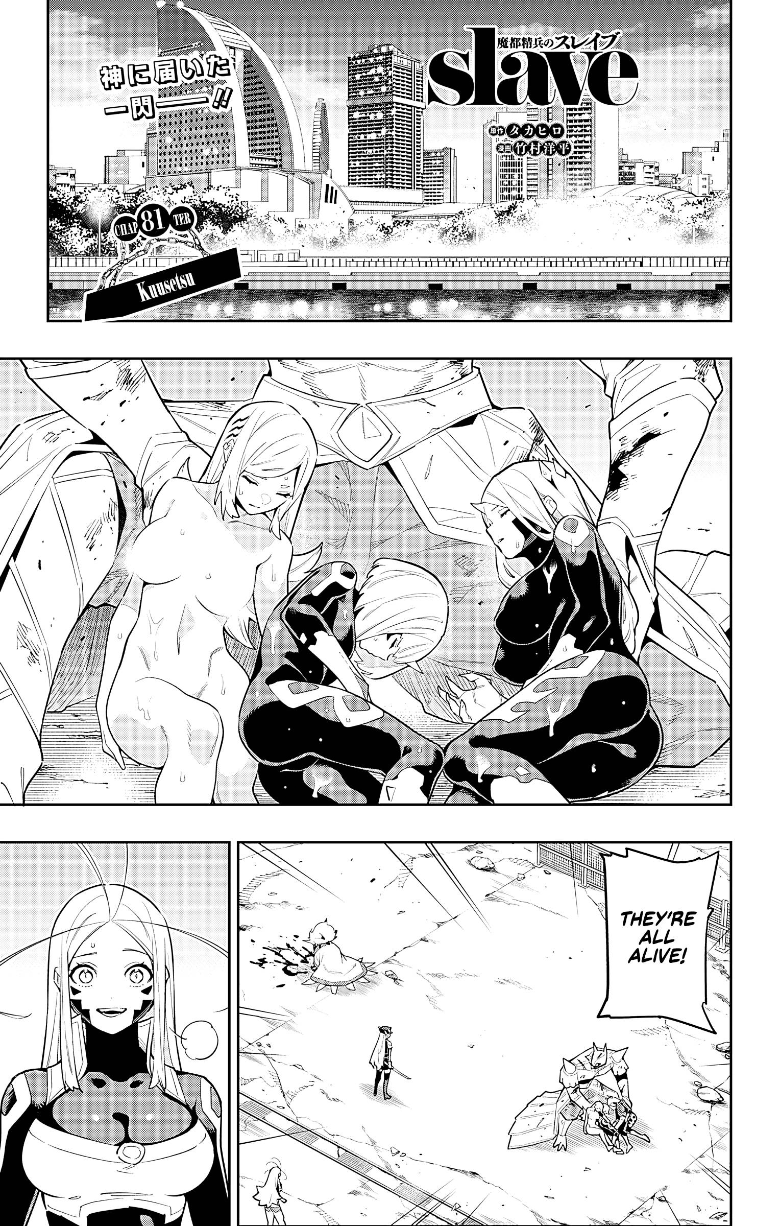 Page 1 of Chapter 81