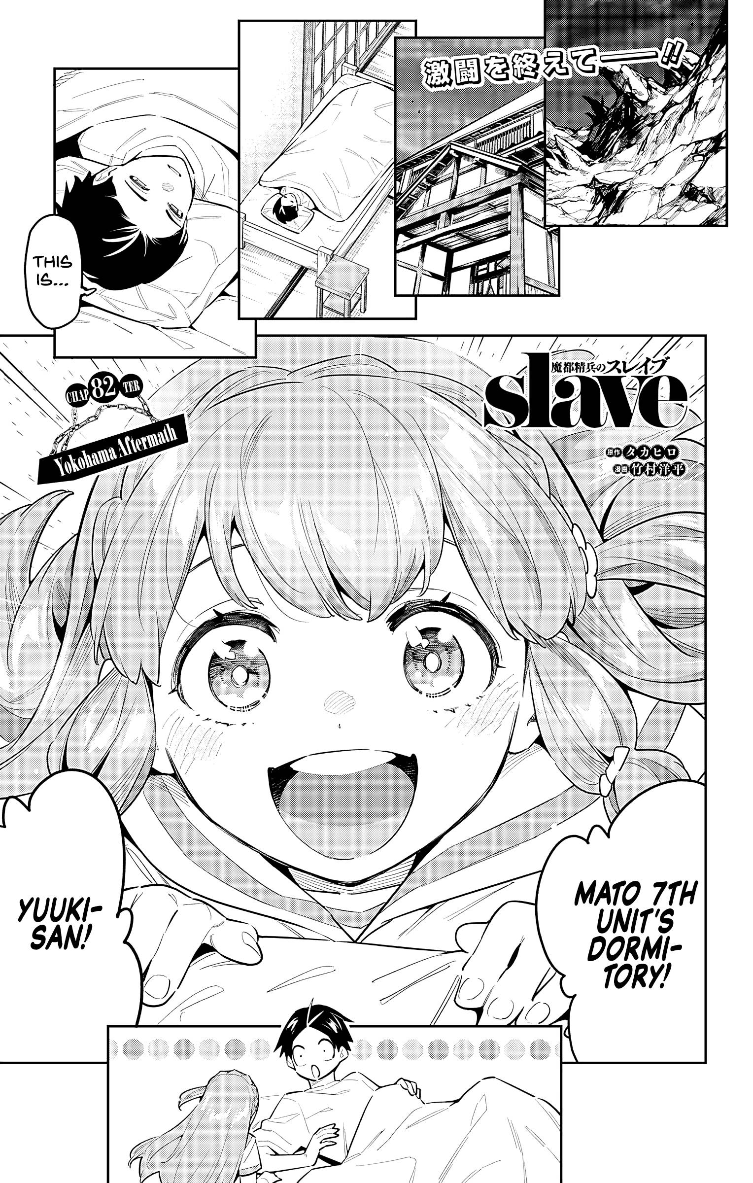 Page 1 of Chapter 82