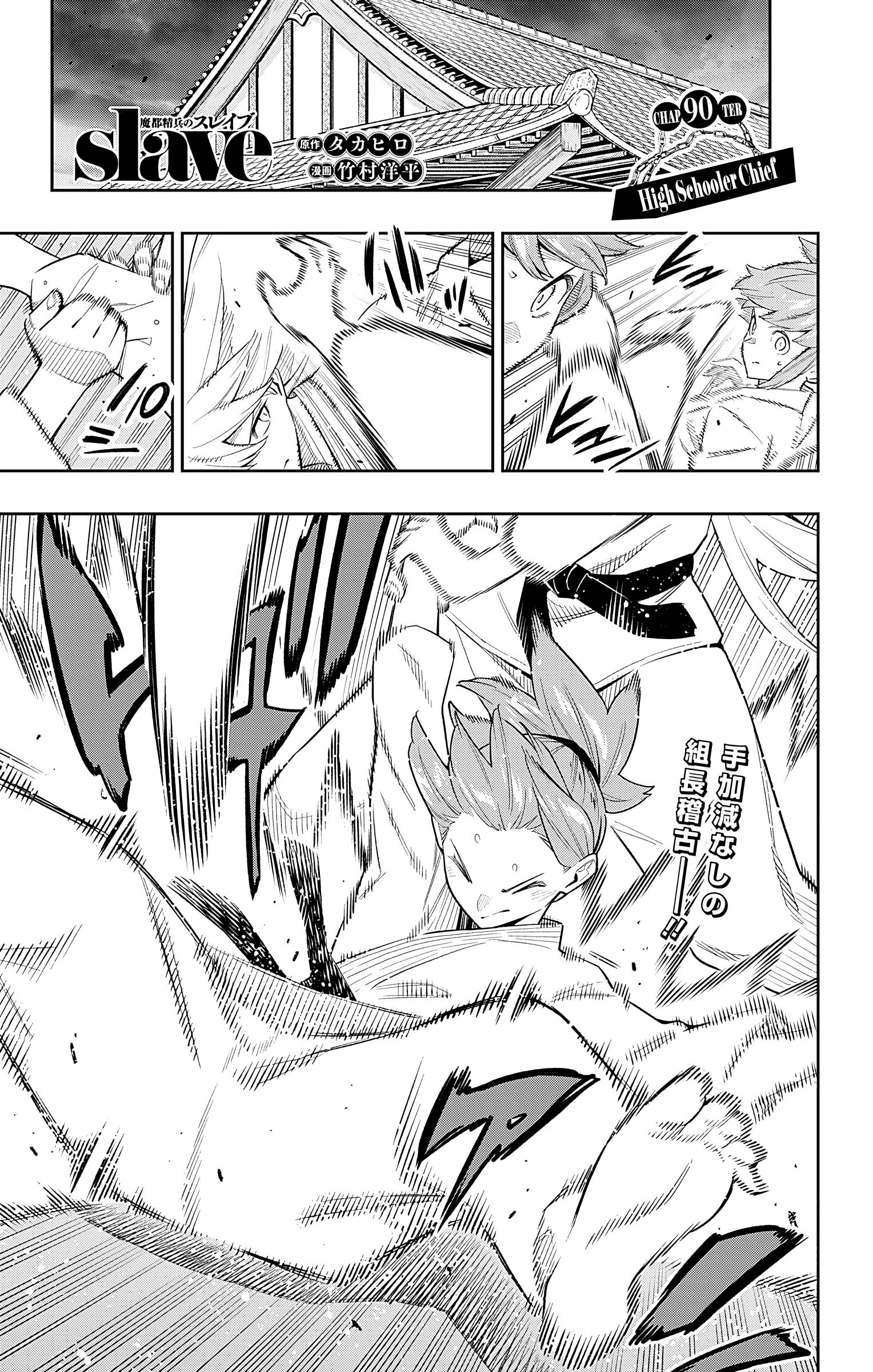Page 1 of Chapter 90
