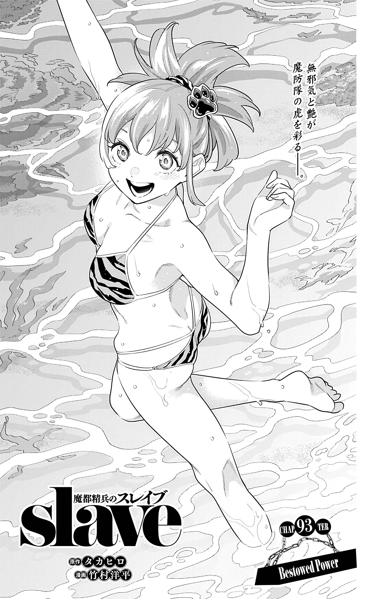 Page 1 of Chapter 93