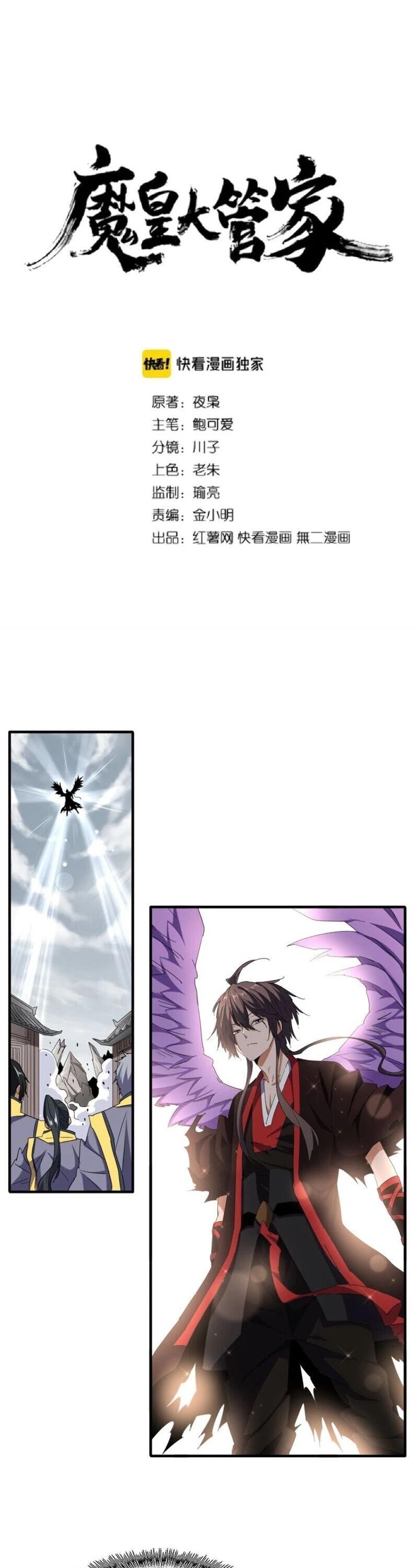 Page 2 of Chapter 100