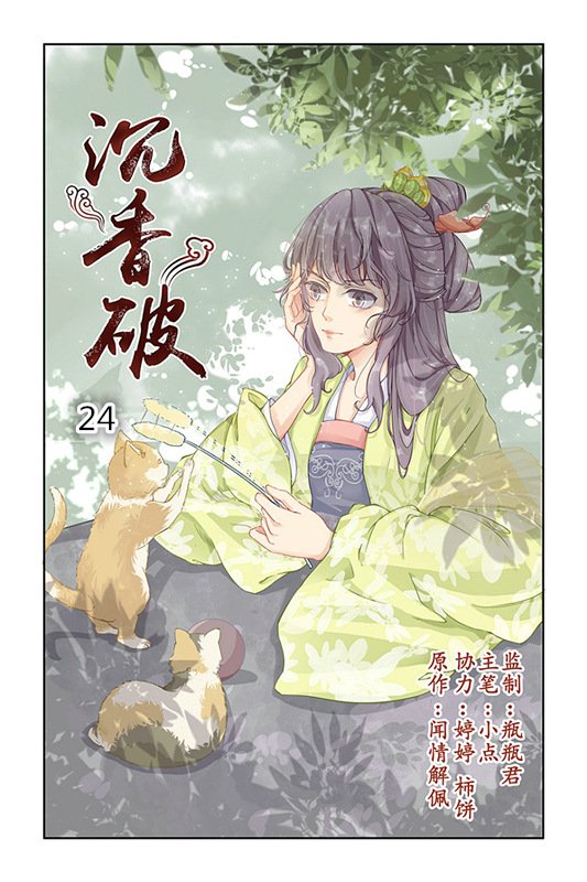 Page 1 of Chapter 24