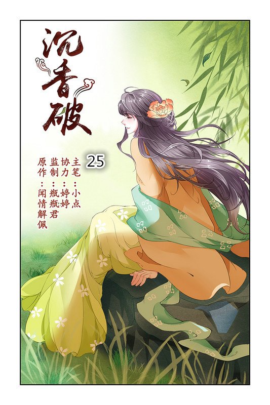 Page 1 of Chapter 25