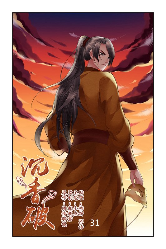 Page 1 of Chapter 31