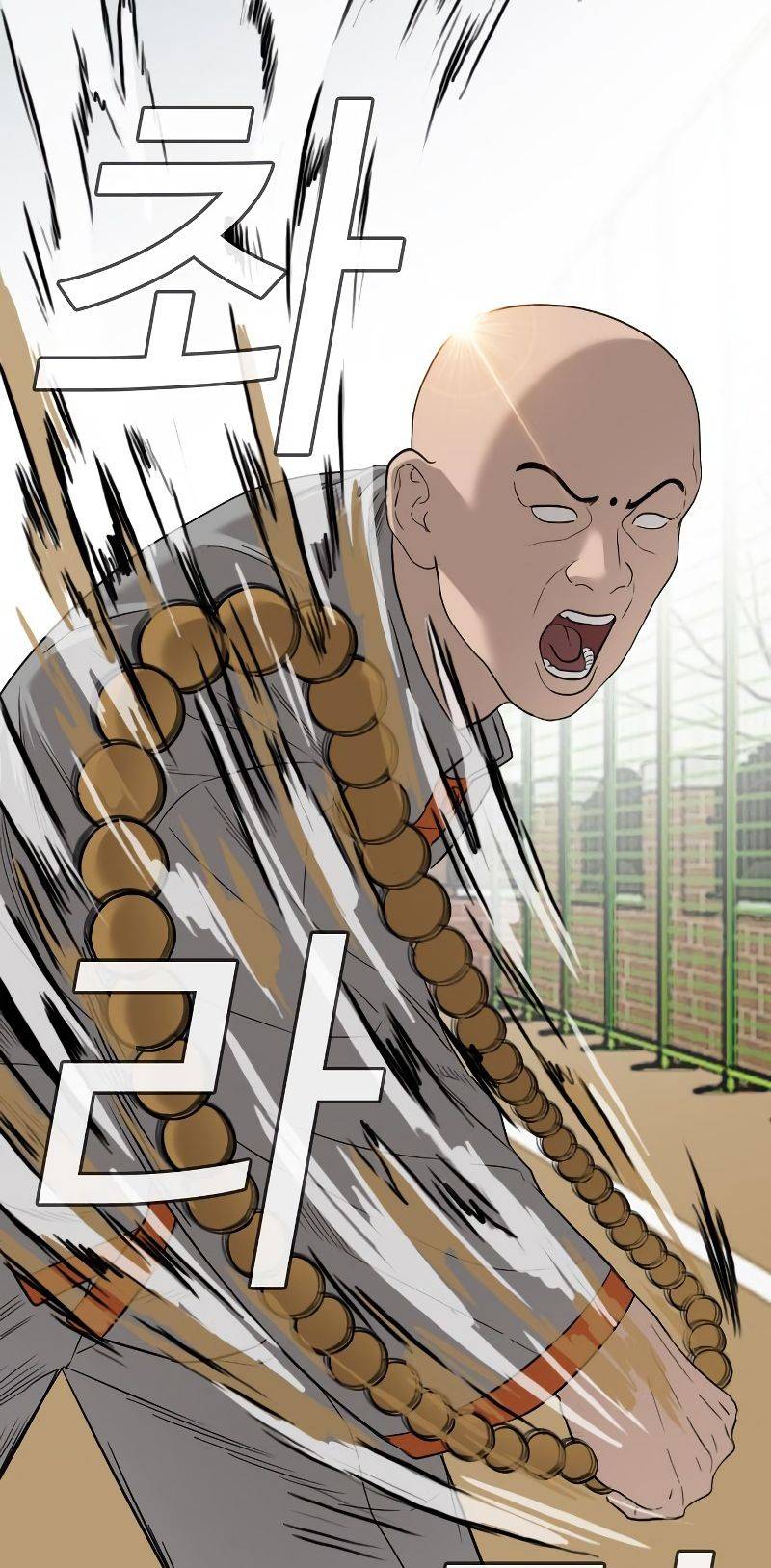 Page 17 of Chapter 78
