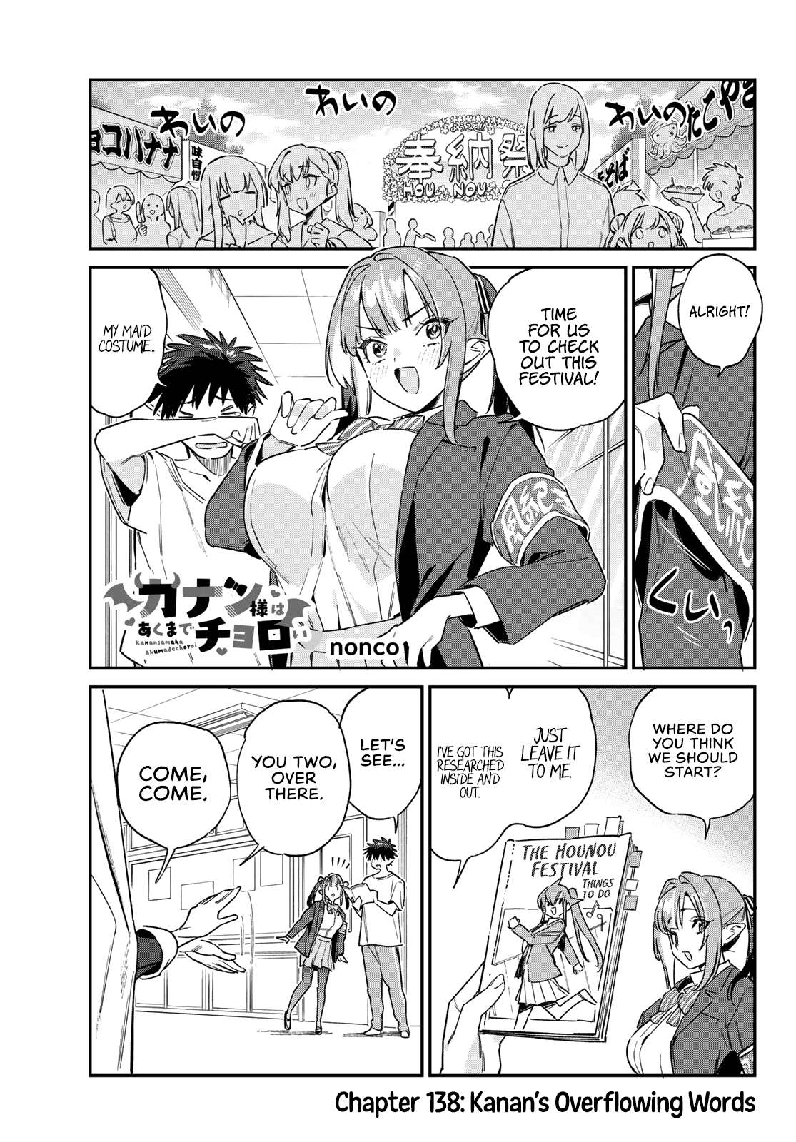 Page 2 of Chapter 138