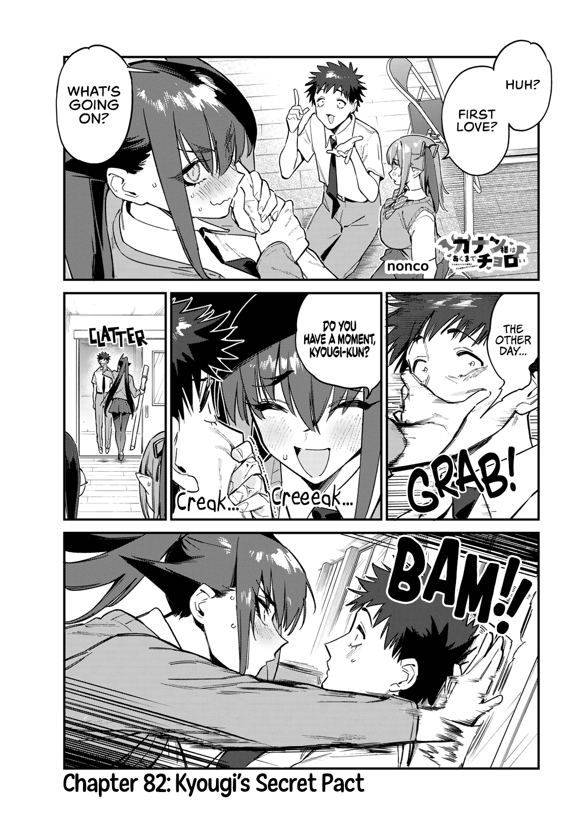 Page 2 of Chapter 82