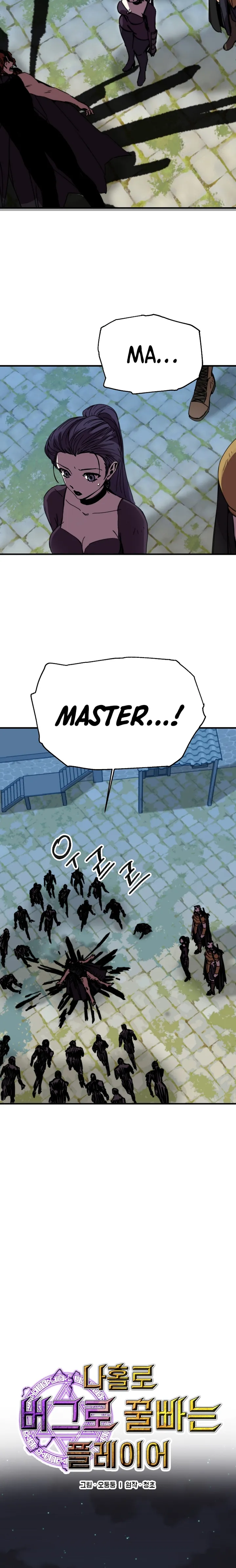 Page 5 of Chapter 105