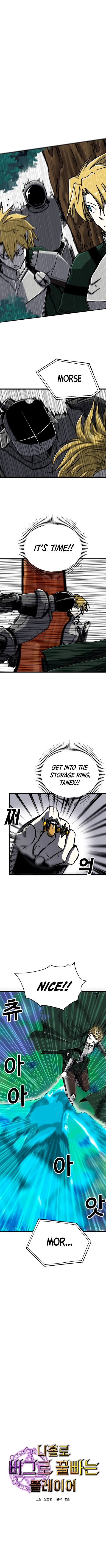Page 3 of Chapter 58