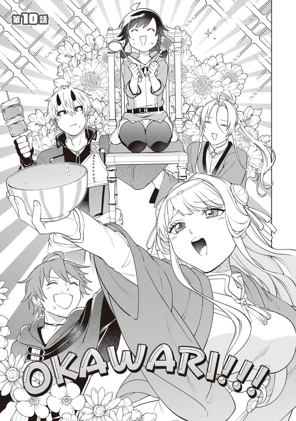 Page 1 of Chapter 10