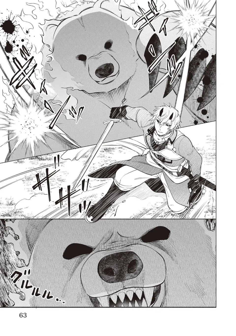 Page 5 of Chapter 12
