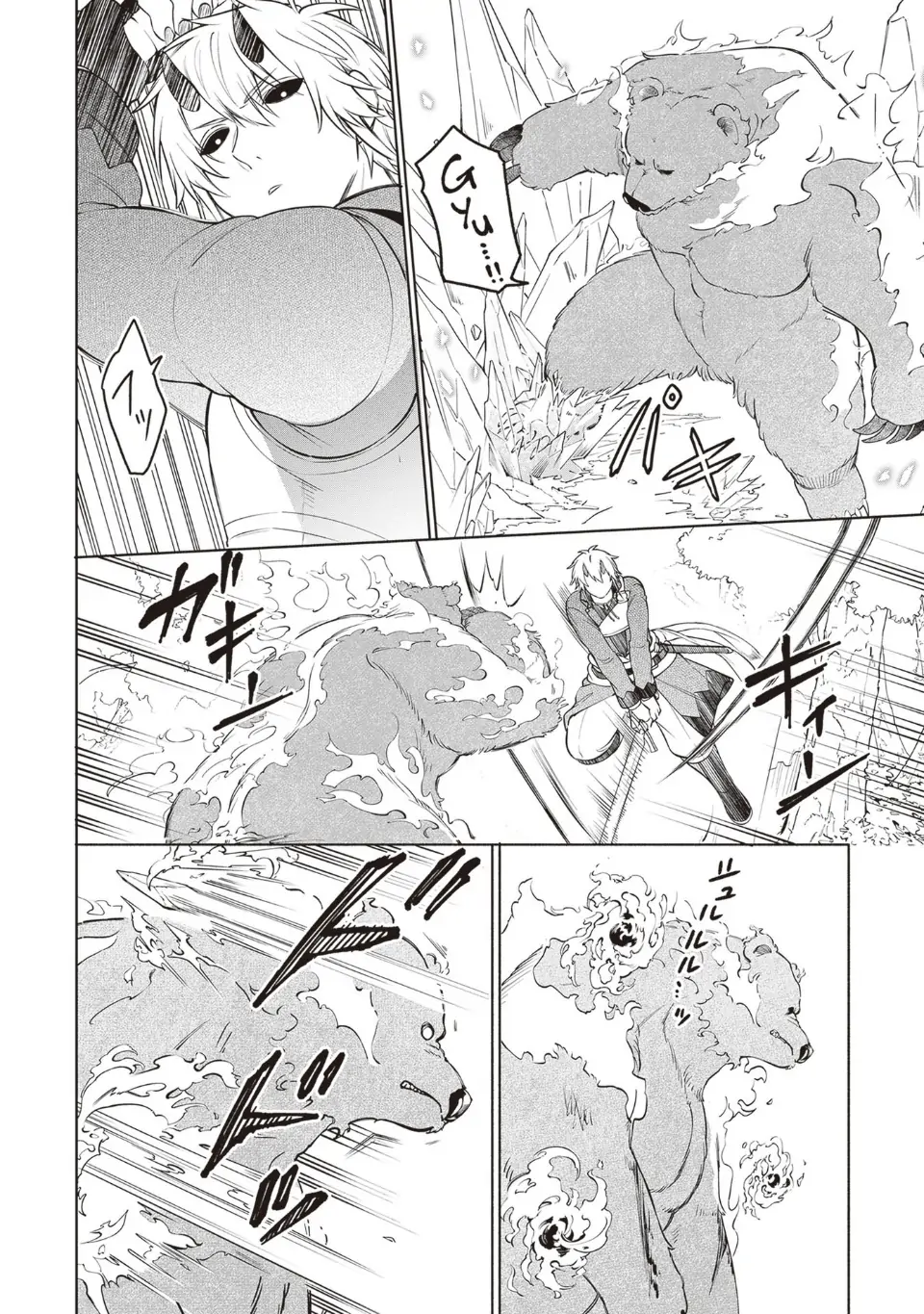 Page 8 of Chapter 12