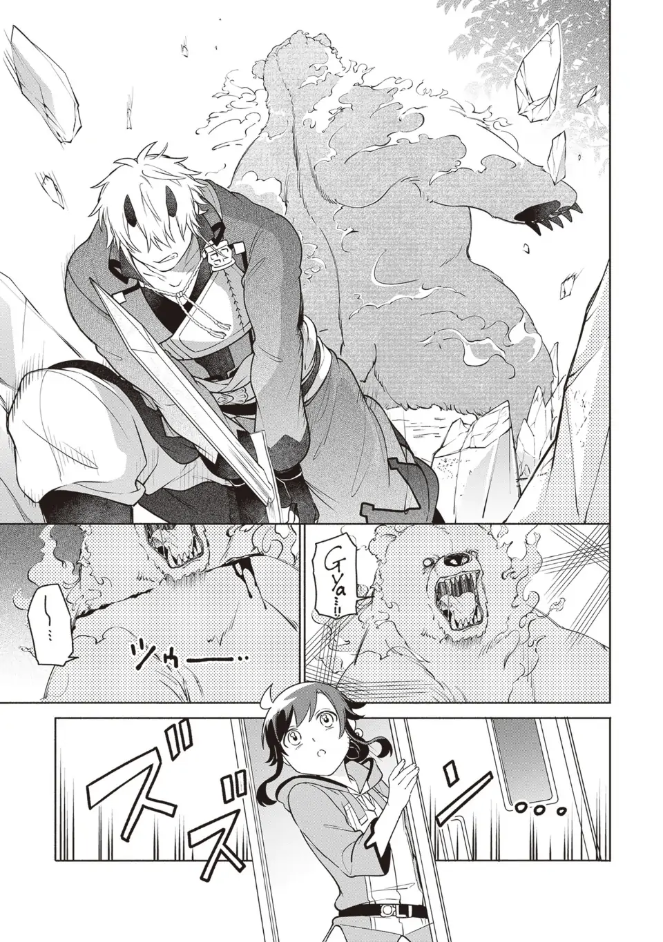 Page 11 of Chapter 12