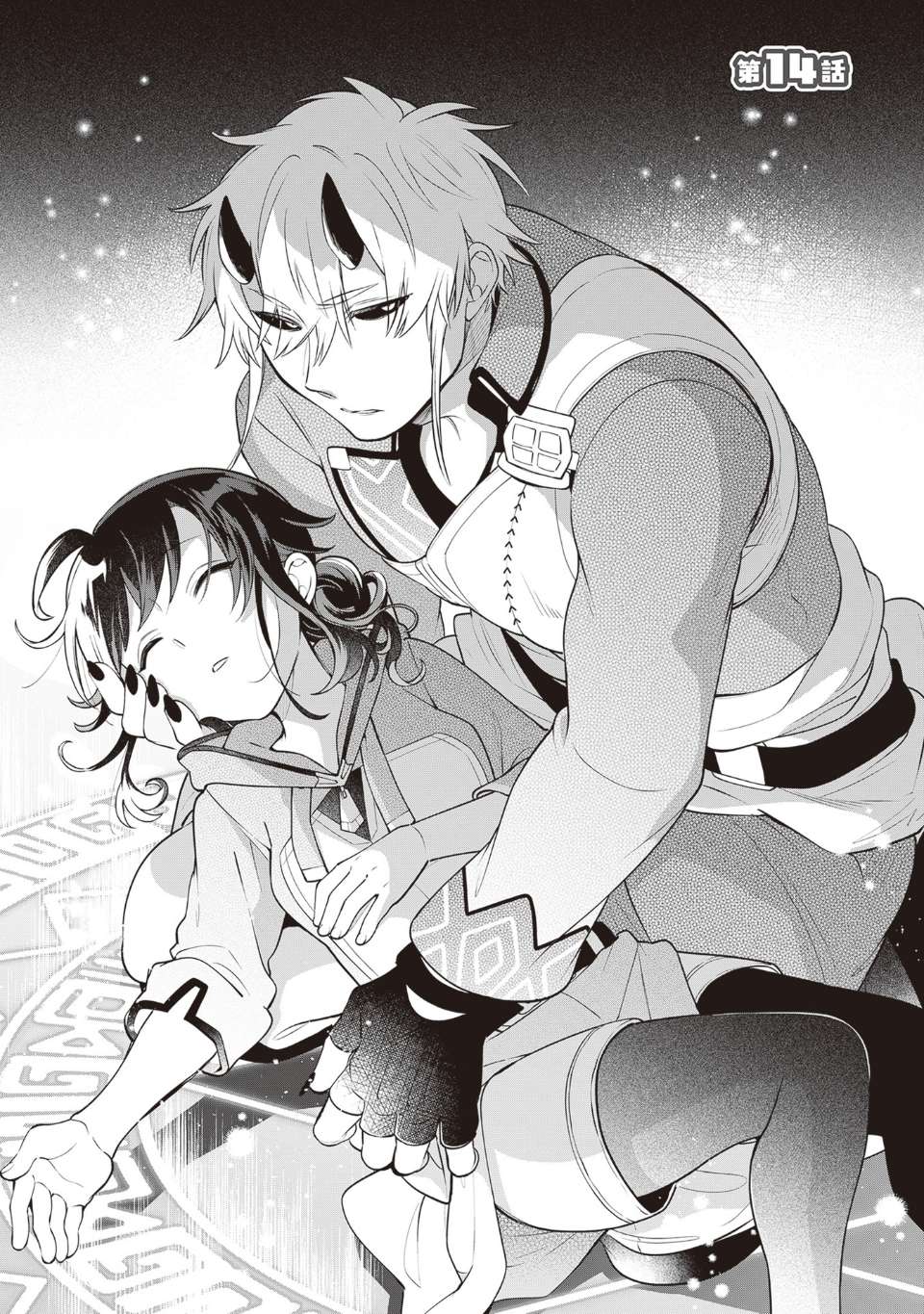 Page 1 of Chapter 14