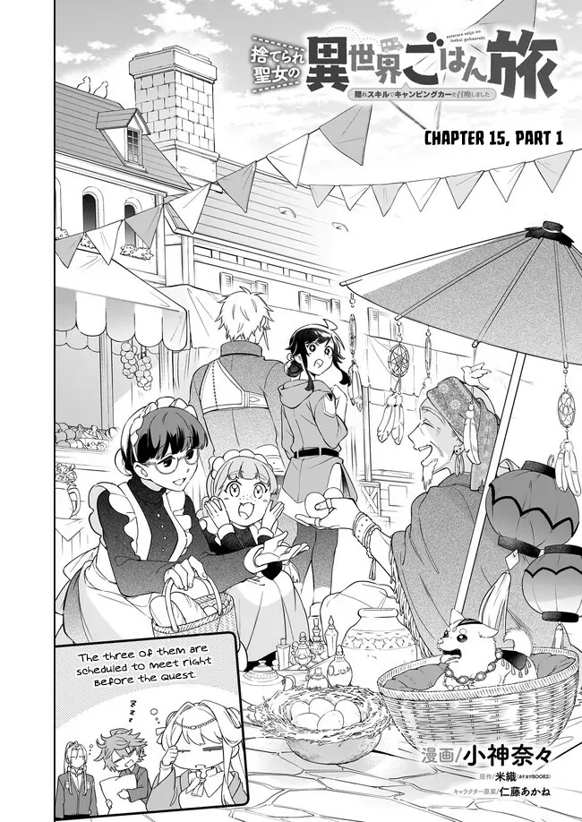 Page 4 of Chapter 15.1