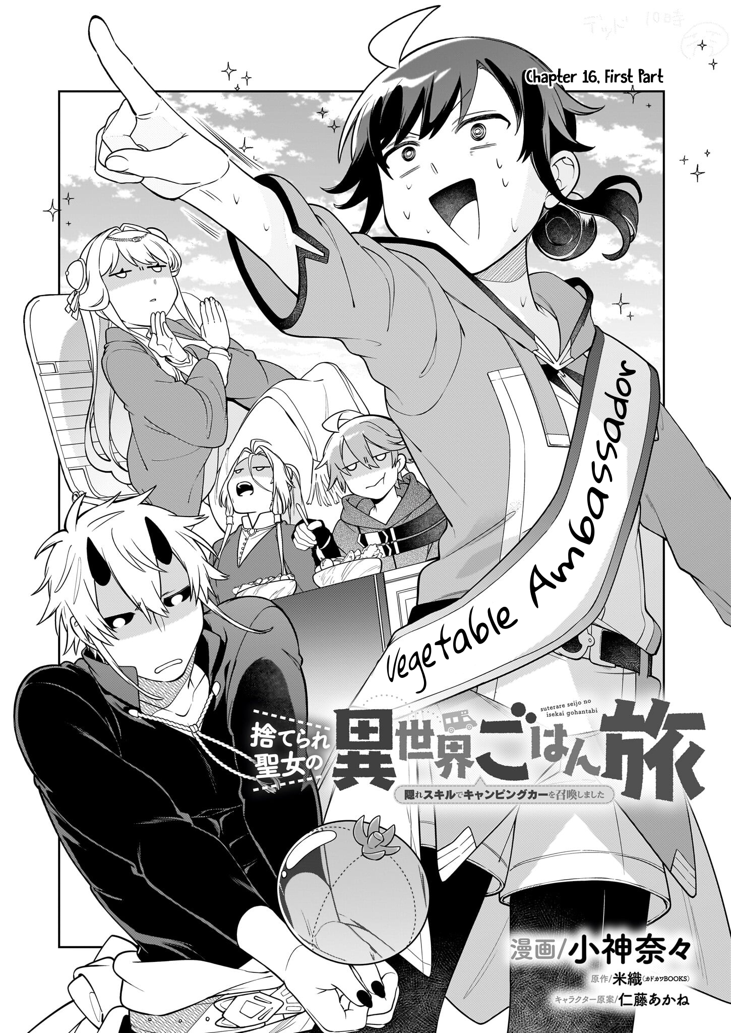 Page 3 of Chapter 16.1